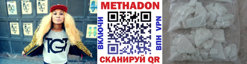МЕТАДОН белоснежный  Томилино 